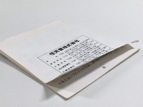 Super Mario Bros. 2 Boxed Nintendo Famicom Disk Japan - DL3482