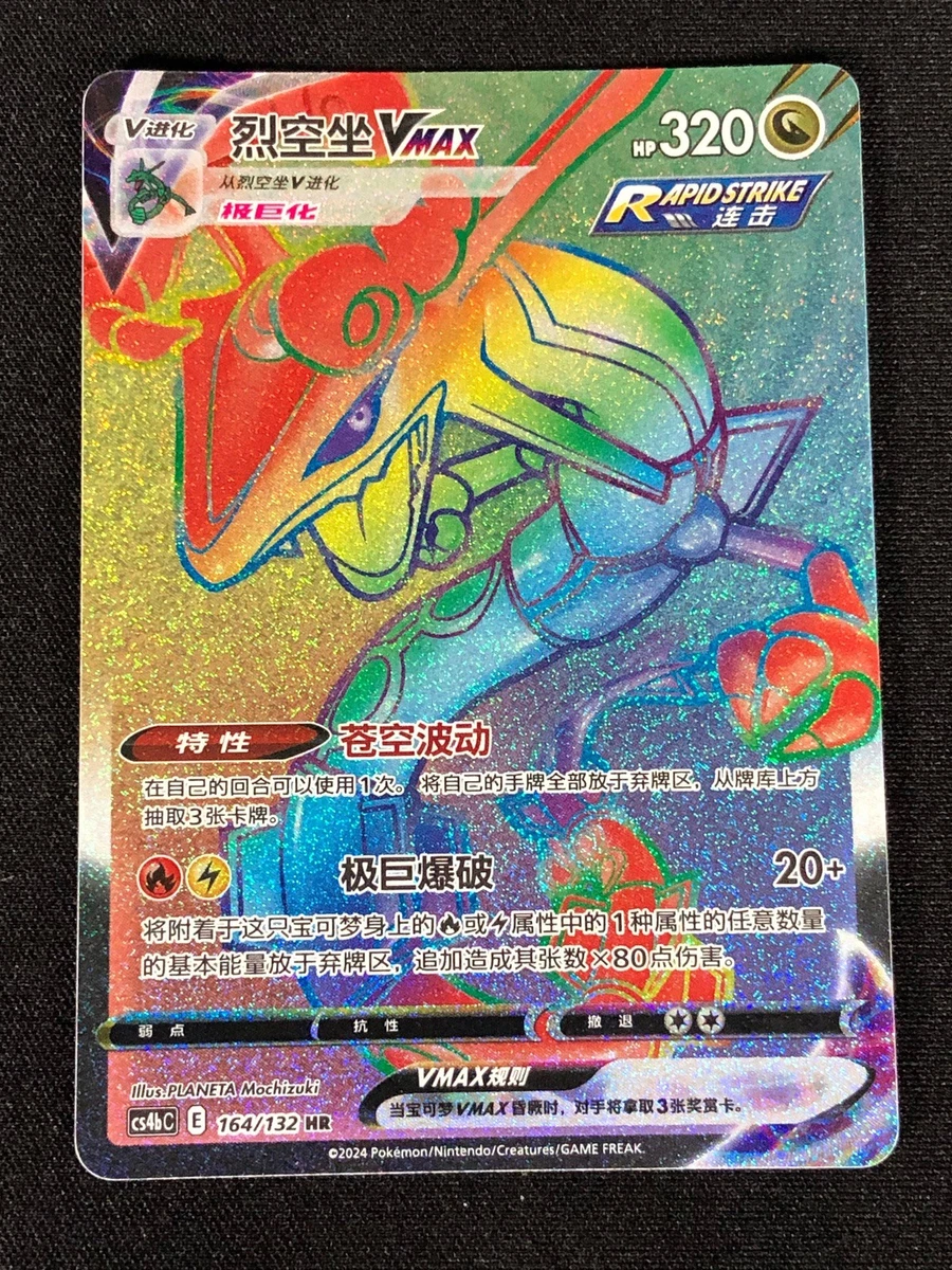 Rayquaza VMAX Pokémon TCG Cards for sale | eBay