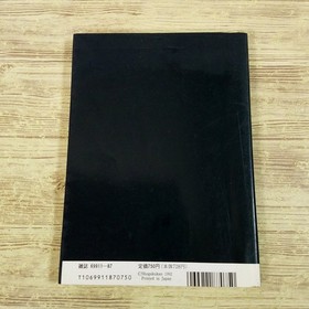 Strategy Fire Emblem Gaiden Encyclopedia April 1994 Famicom Ape Game NA