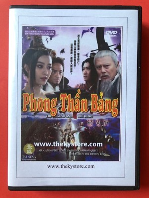 PHONG THAN BANG I -  PHIM BO TRUNG QUOC - 15 DVD - USLT