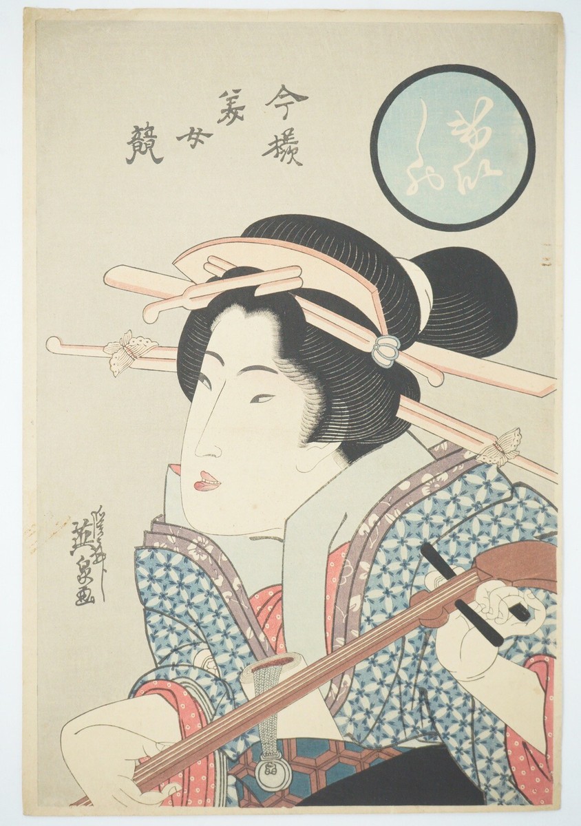 版画 RF Ukiyo-e woodblock print Reprint Edition Katsushika Hokusai