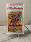 Pokémon Reshiram & Charizard GX SM Black Star SM247 Promo Holo PSA 5