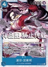 Boa Hancock ST17-004 SR Premium Training Set NM IN STOCK One Piece Chinese Cards