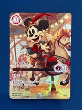 ミッキーマウス　ブレイブ・リトル・プリンス　アイコニック ミッキーマウス - ブレイブ リトル プリンス (アイコニック