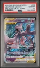 PSA GEM MINT 10 Mewtwo & Mew Tag Team GX 52 Japanese Pokemon Card