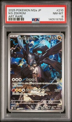 N's Zekrom 210/193 M2a: High Class Pack: Mega Dream Ex Holo