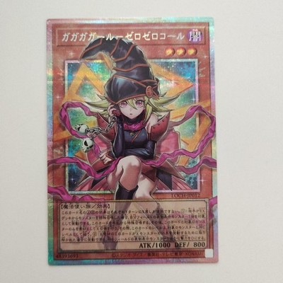 Yu-Gi-Oh! Gaga Zero Call Prisik Over Frame