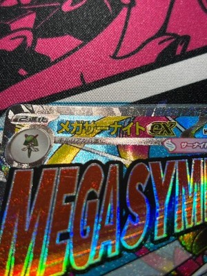 Error Card: Mega Dream EX / Mega Gardevoir EX MA Chinese Holo