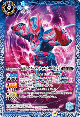 バトルスピリッツ kobutori Battle Spirits TCG Kamen Rider Ultimate Revive [2] CB30-056 R Holo