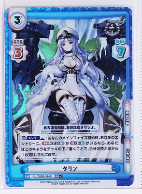 Tallinn (002B-084S RR+) - Rebirth Azur Lane trading Holo card | eBay