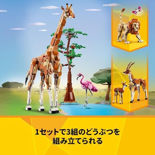 LEGO Creator 31150 3-in-1 Animal Safari Creative Set with Animal