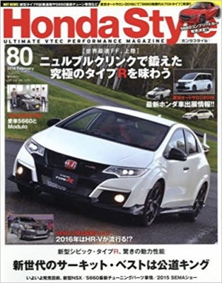 Honda Style Vol 80 16 February Japanese Car Magazine Book Japan Ebay