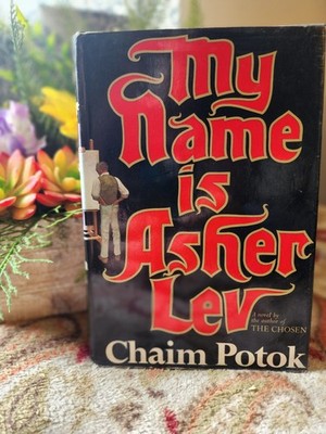 My Name is Asher Lev, Chaim Potok, 1972, HC/DJ First Edition