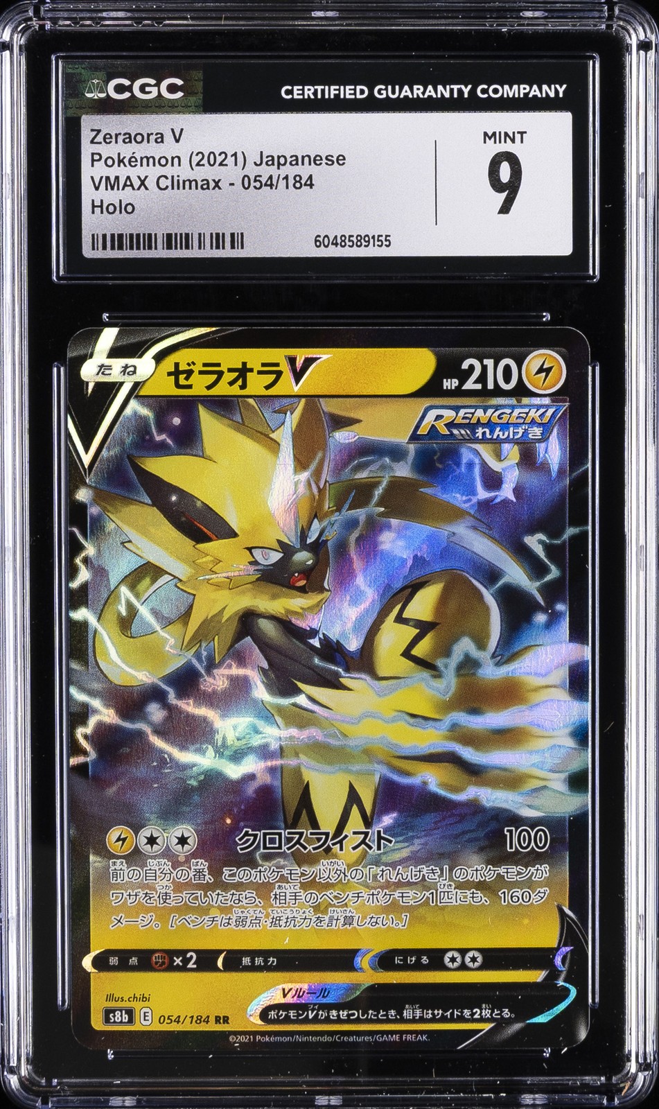 2021 POKEMON JPN VMAX CLIMAX - HOLO #054/184 ZERAORA V CGC 9