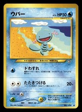 Wooper No. 194 Neo Genesis Pokemon Japanese NM