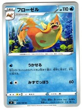 FLOATZEL 029/100 - NM - S9 STAR BIRTH UNCOMMON JAPANESE POKEMON CARD