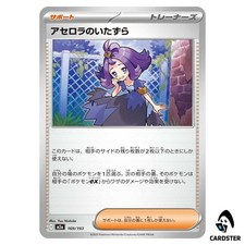 Acerola's Mischief #169 Prices | Pokemon Japanese Mega Dream ex
