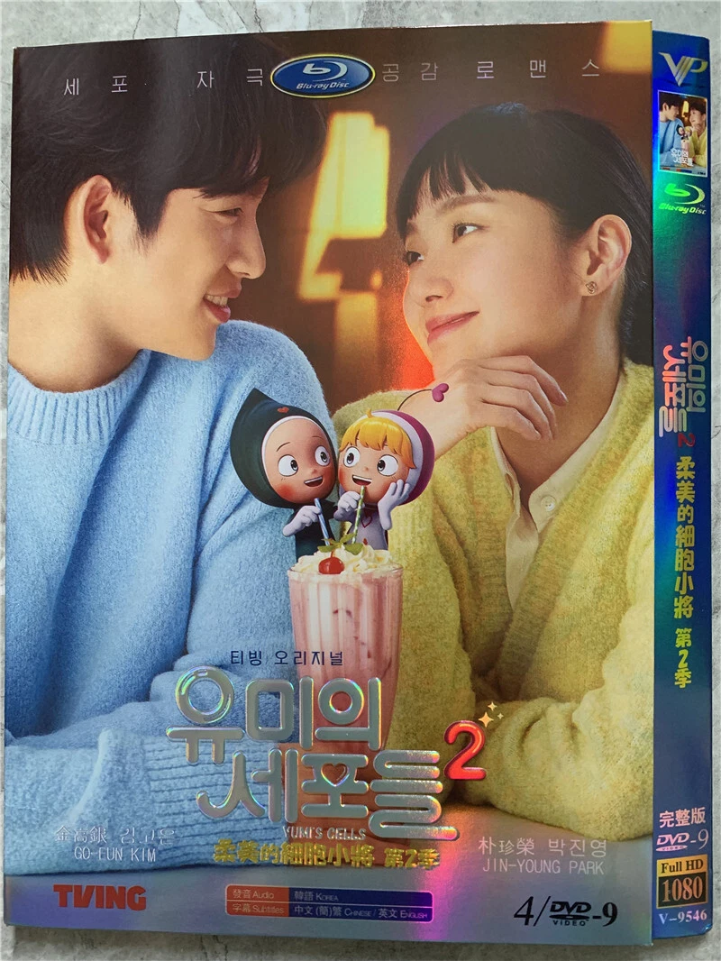 2022 Korean Drama Yumi's Cells 2 HD 4DVD-9 Free Region English Subtitle |  eBay