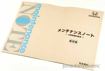 シビック EK9 取扱説明書 メンテナンスノート JDM HONDA MAINTENANCE NOTE BOOKLET USED CARS EK9 CIVIC TYPE R 1996