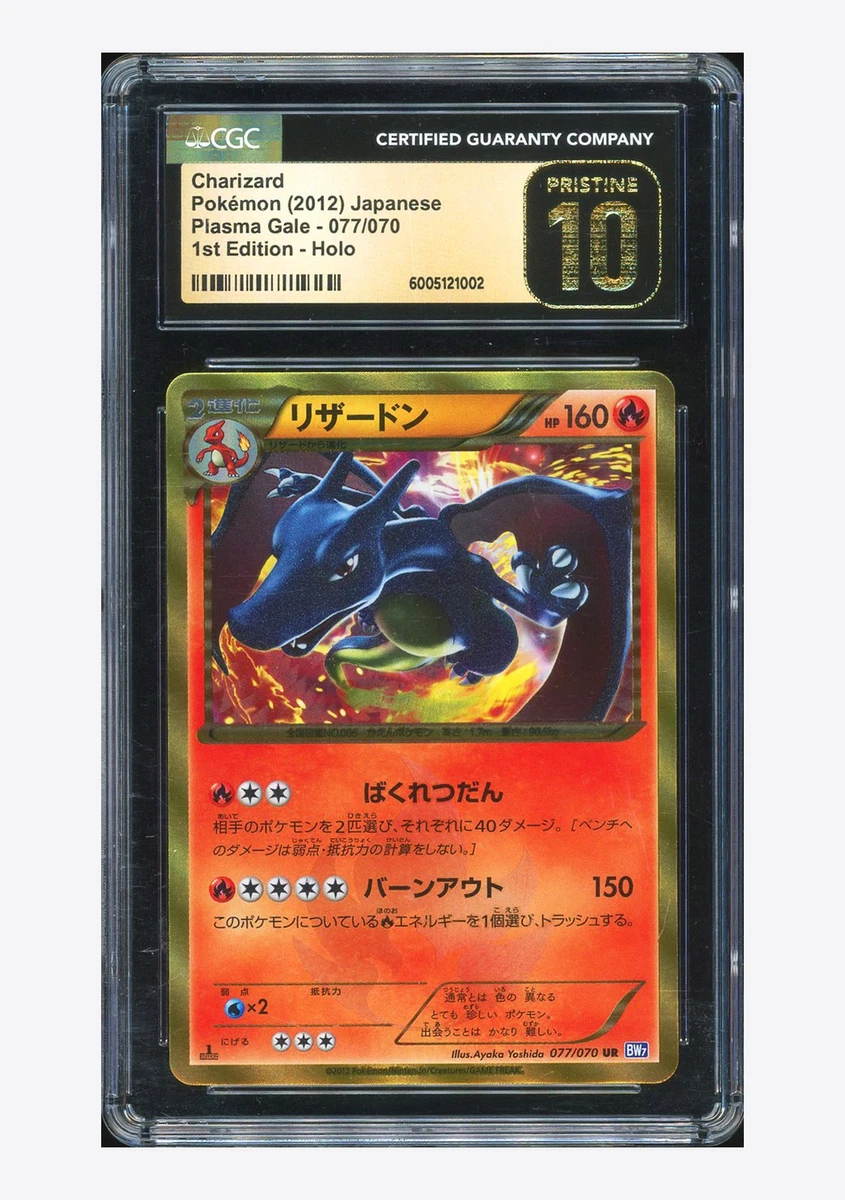 Preços baixos em Charizard Pokémon TCG jogos de cartas individuais