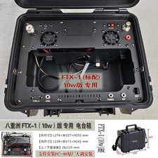 Waterproof Emergency Communication Radio Box for YAESU FTX-1 10W Version 