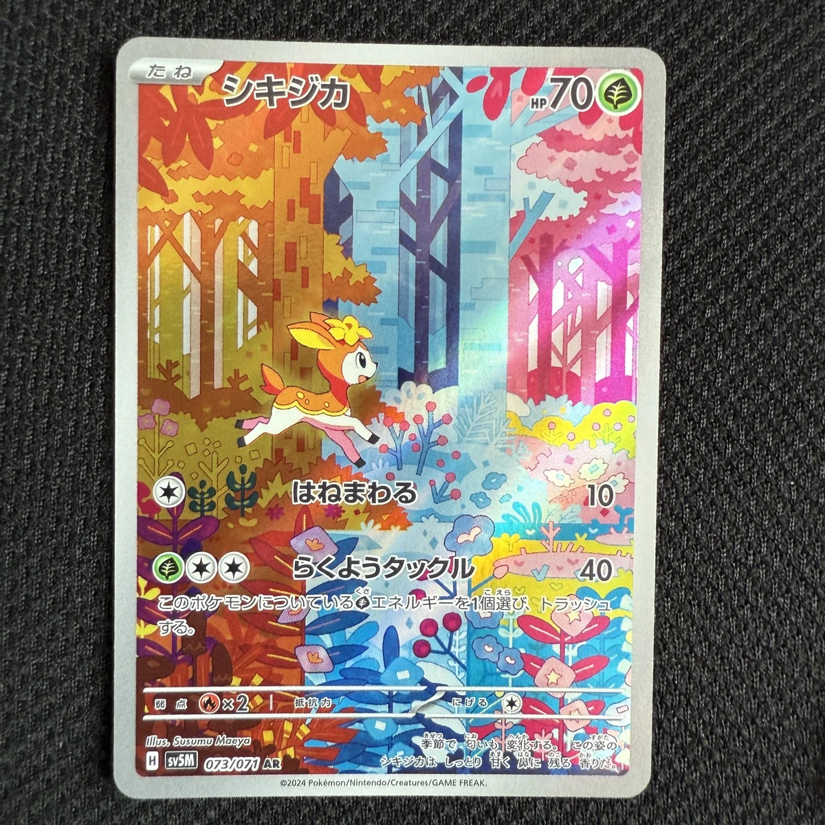 Deerling 073/071 Sv5m: Cyber Judge for sale | eBay