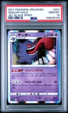 Gengar 027/070 S6k: Jet-Black Spirit for sale | eBay