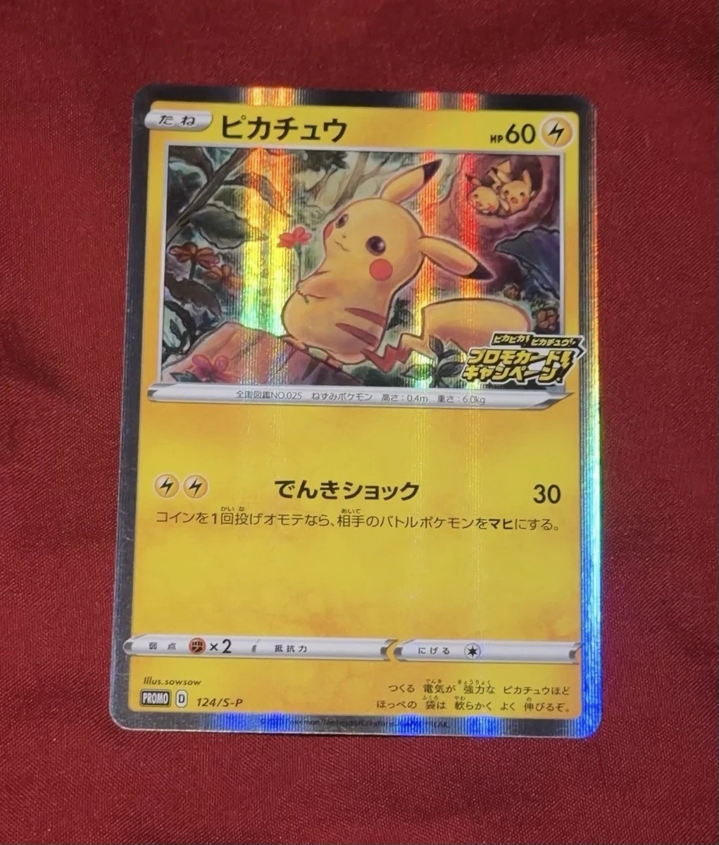 PSA10 ピカチュウ PROMO プロモ 124/S-P 　オリパワンケース付 Pikachu 124/S-P S-P: Sword & Shield Promos for sale | eBay
