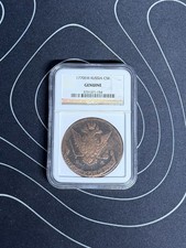 1770EM RUSSIA C5K GENUINE NGC GENUINE COIN