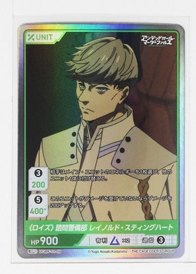 Reynold Stinghart(SR) UGMF-01-09-Undead Girl Murder Farce DIVINE CROSS Holo Card
