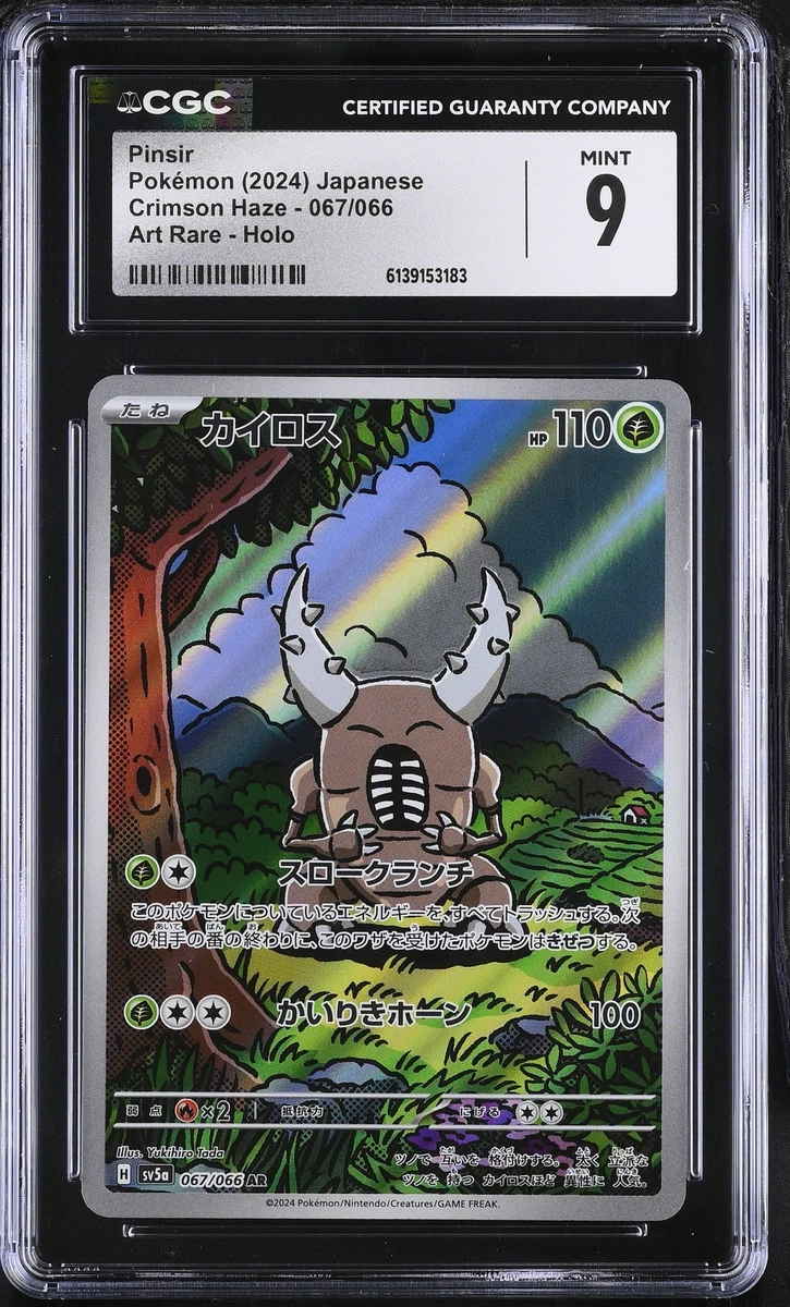 25+ Pinsir 067/066 Sv5a: Crimson Haze for sale | Updated Oct 2026