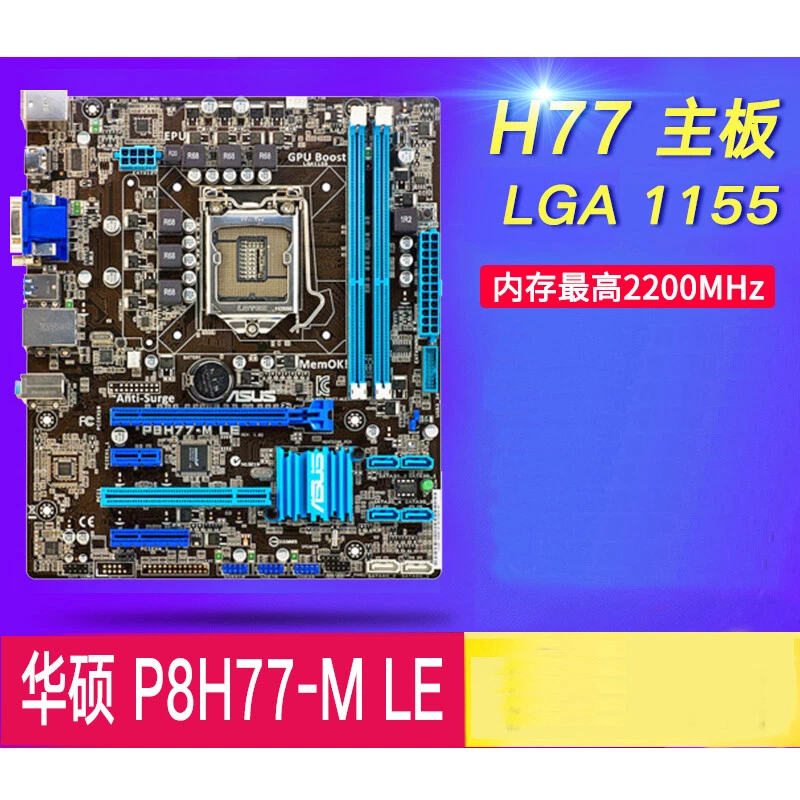 For ASUS P8H77-V/ P8H77-M LE/ P8H77-M PRO/ P8Q77-M/ P8Z77-M PRO Motherboard - Image 2 of 4