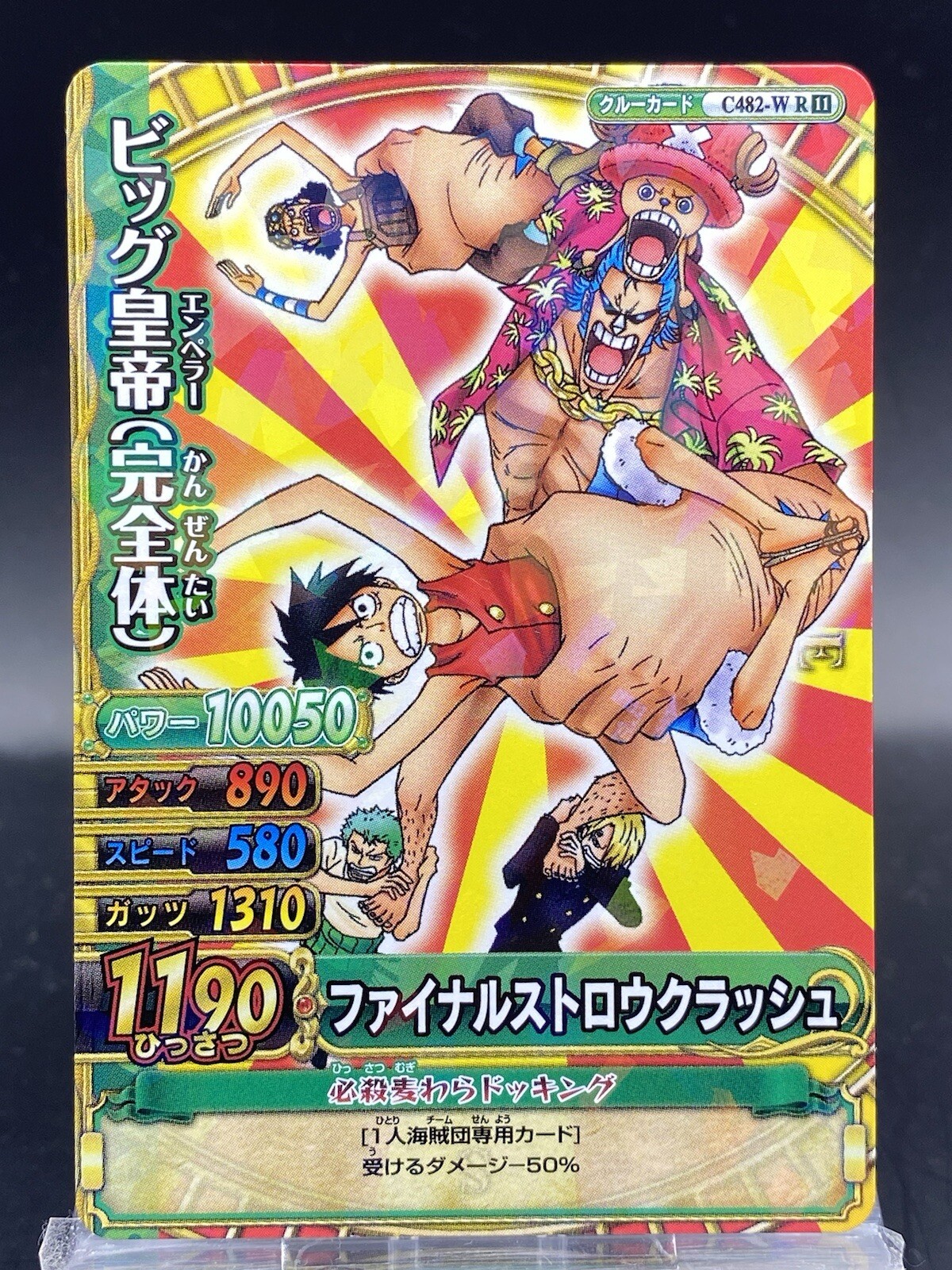 Big Emperor One Piece Berry Match Double Japanese Holo Rare C482-W