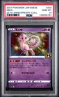 2021 POKEMON JAPANESE 25TH ANNIVERSARY COLLECTION #002 MEW PSA 10