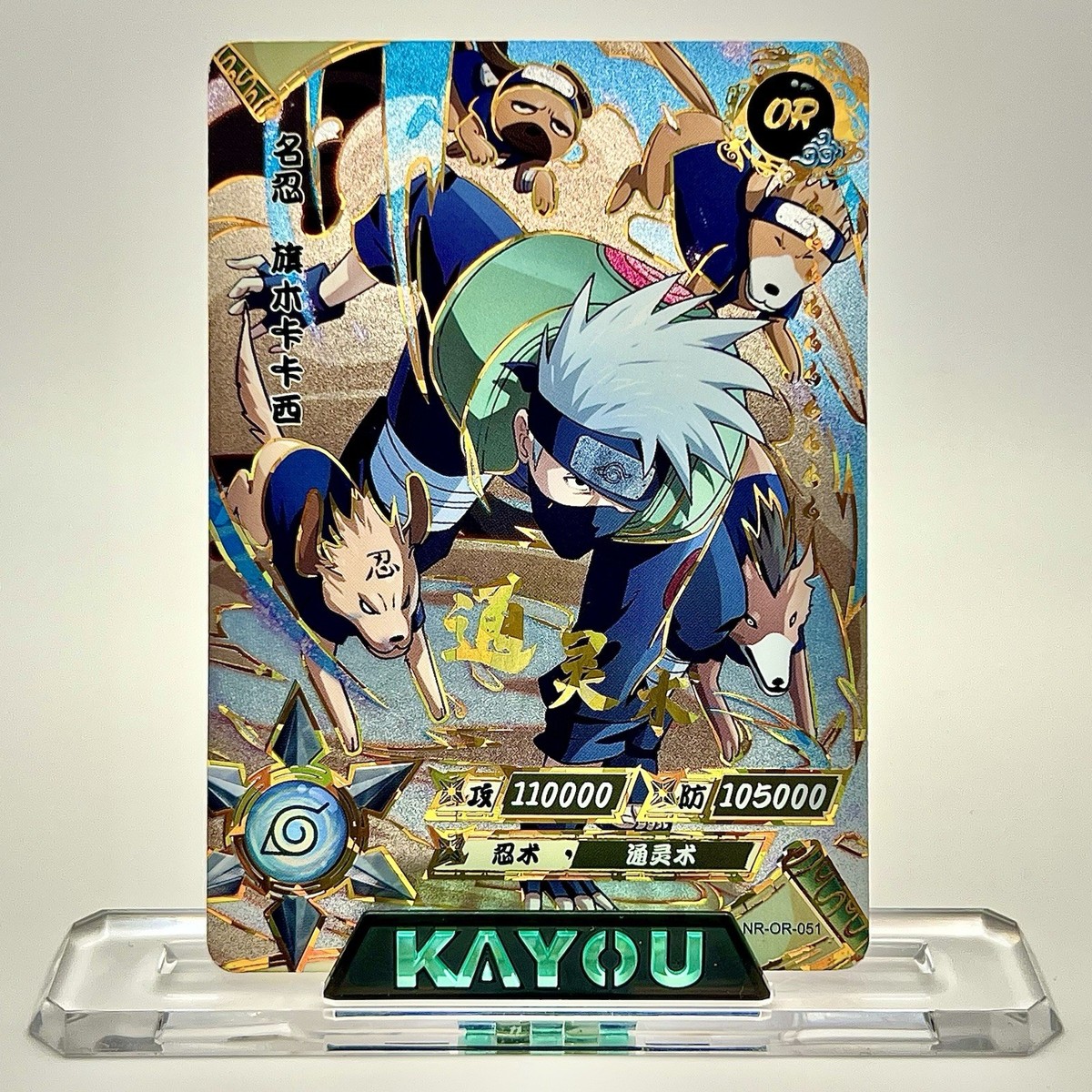 Naruto Kayou NR-OR-051 Kakashi Hatake Full Art | eBay