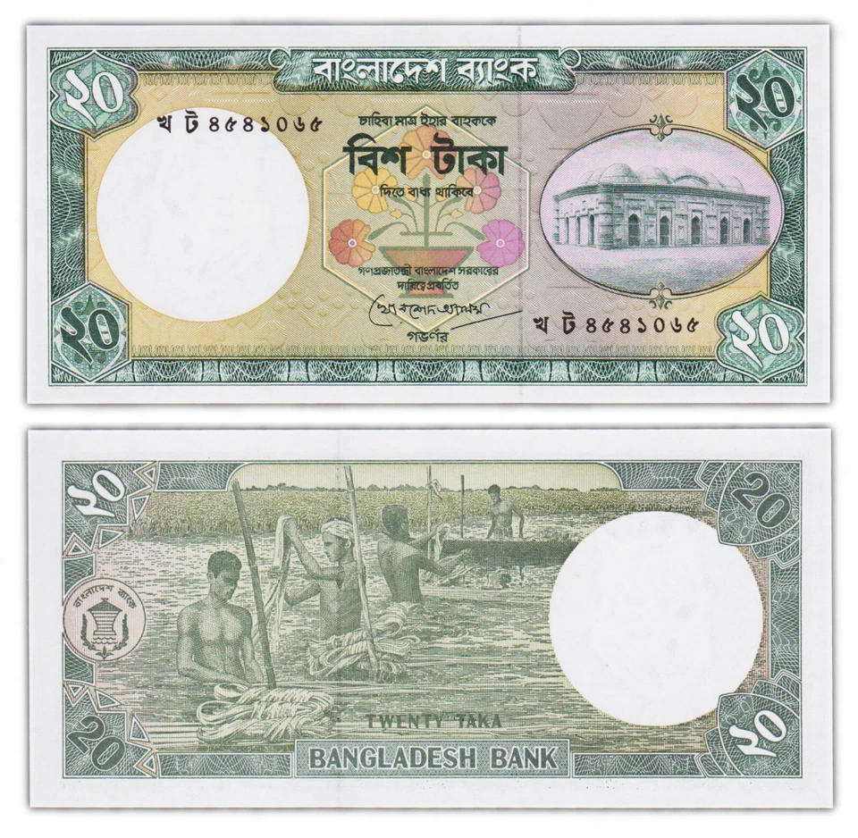 20 TAKA 1988 BANGLADESH [NEUF / UNC] P27b - Photo 1/1