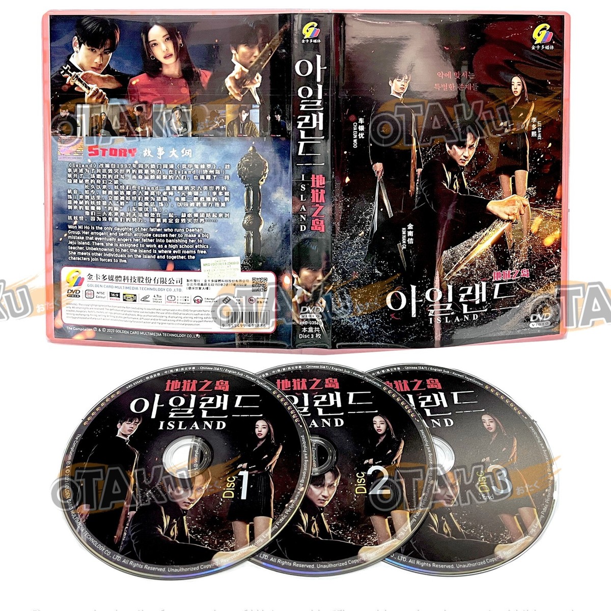 TVドラマ DirengreyBLITZ5 DAYSDVD-BOX ISLAND - COMPLETE KOREAN TV SERIES DVD BOX SET (1-6 EPS) | eBay