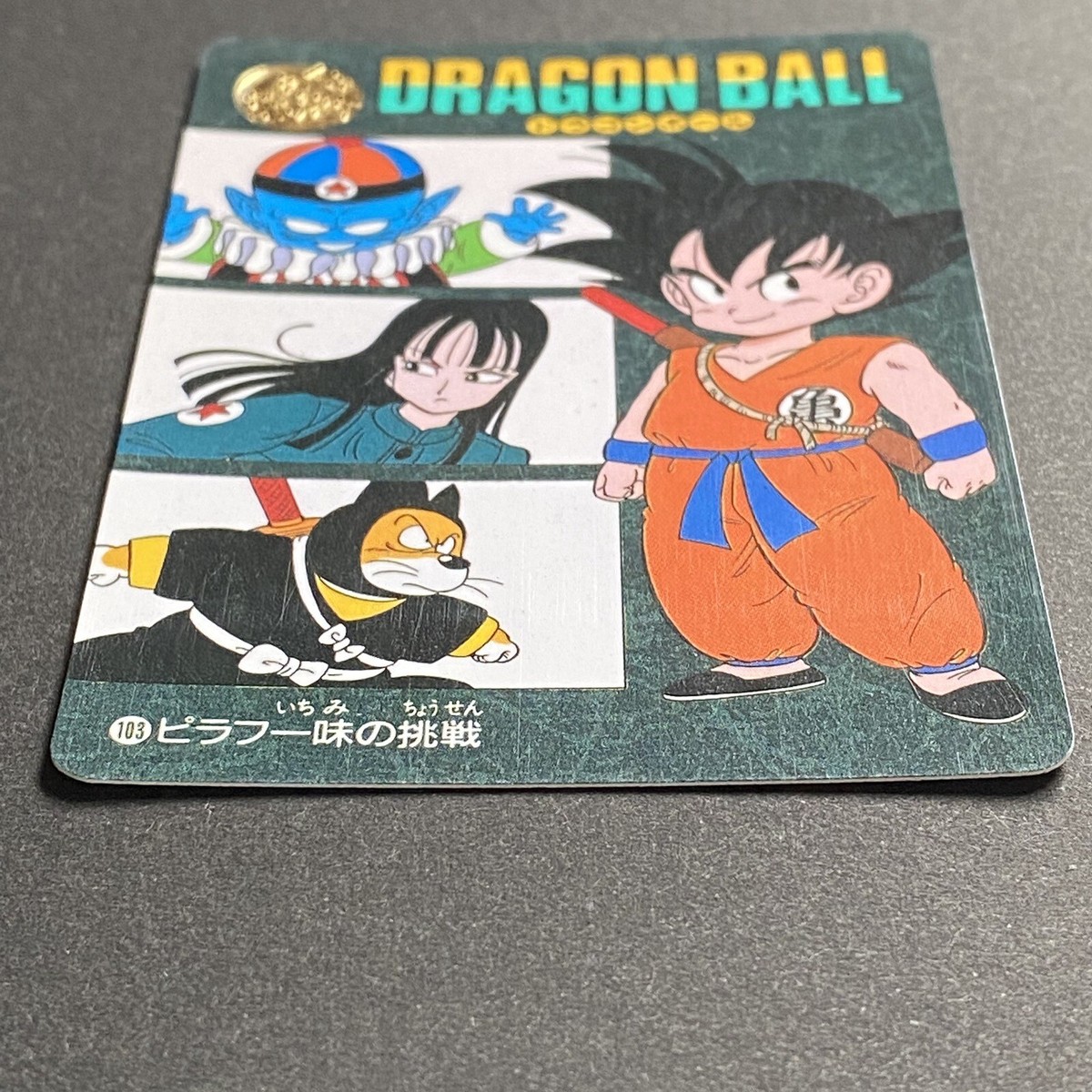 ドラゴンボールカード 1992 SON GOKU VISUAL ADVENTURE PART 4 Dragon Ball Japanese Visual Adventure 4 130 Prism Son Goku 1992