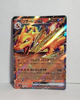 Pokemon Card Japanese Charizard ex 009/049 Holo Special Deck Set