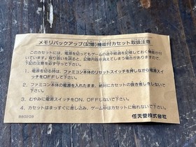 Famicom Downtown Special Kunio-kun's histl drama everyone gathers with box