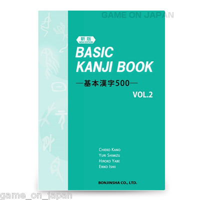 Basic Kanji Book 500 Vol.2 New edition 2015 Japanese Study Writing 