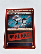 Head Ringer #117 Prices | Pokemon Japanese Premium Champion Pack