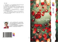 Zi Shu | Xing Yu Ai | Taschenbuch | Chinesisch (2020) | Jaime Qian Chuan