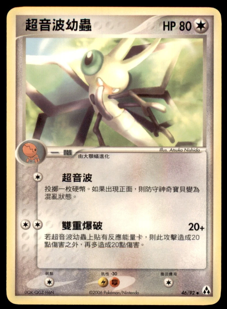 Trading Card Games EX Legend Maker in Chinese for sale | eBay