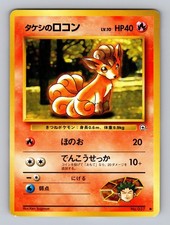 Brock's Vulpix NO. 037 Common Gym Heroes Pokemon Japanese Near Mint