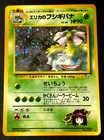 Erika's Venusaur 003 Japanese Gym 2 Challenge Darkness SWIRL LPNM Pokemon Card