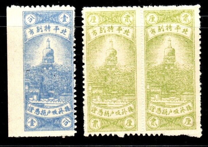 R1438, Beijing Local Cigarette Revenue Stamps, 3 Pcs, China 1930