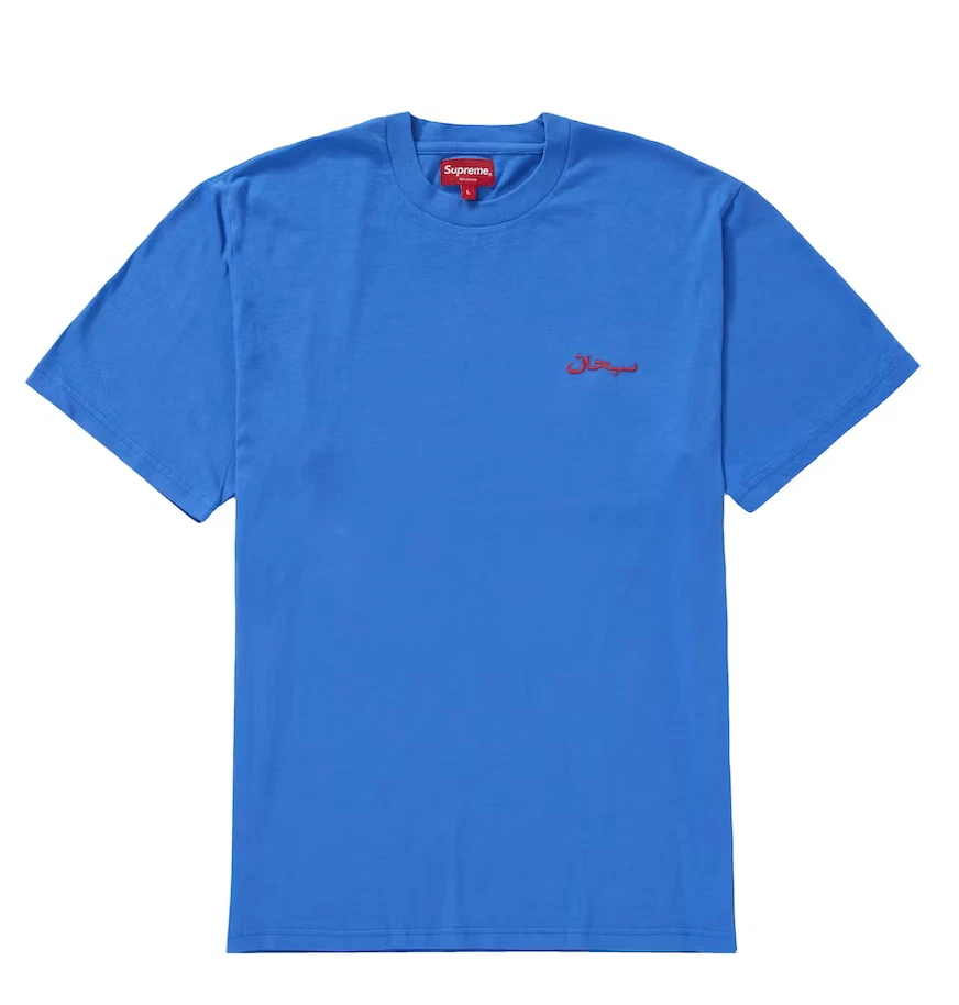 Supreme Arabic Logo Washed Blue Tee (FW21KN84) Size Large