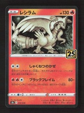 Reshiram 010/028 S8a: 25th Anniversary Collection for sale | eBay