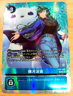 Digimon Card Suzune Kazuki EX8-066 R Parallel Japanese EX08 DHL | eBay